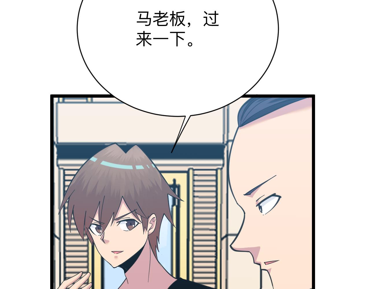 第320话 高端龙鞭酒88