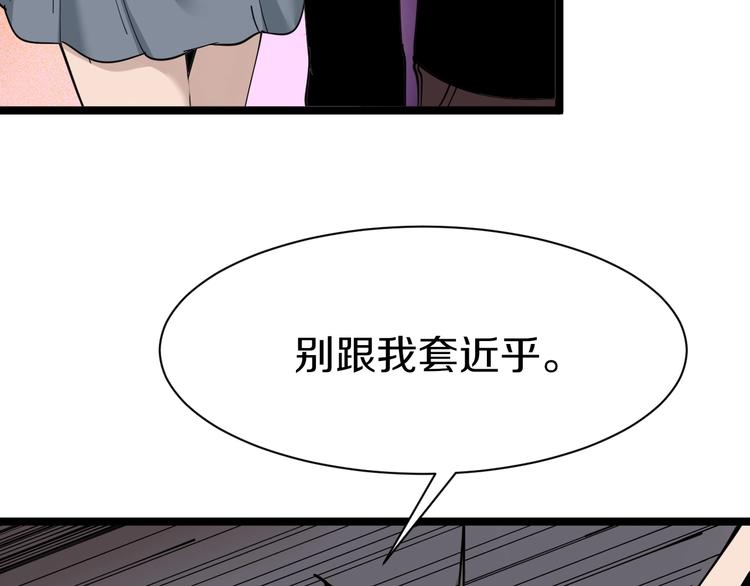 第15话 三百亿！122