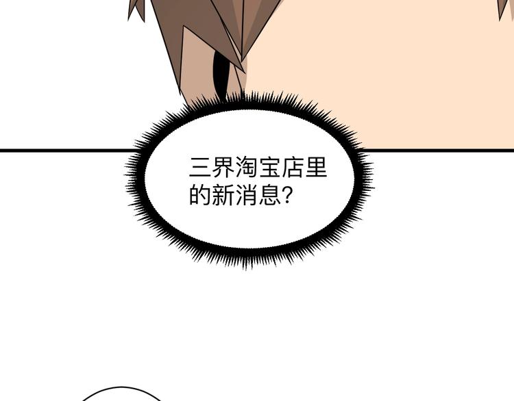 第192话 神仙桃91