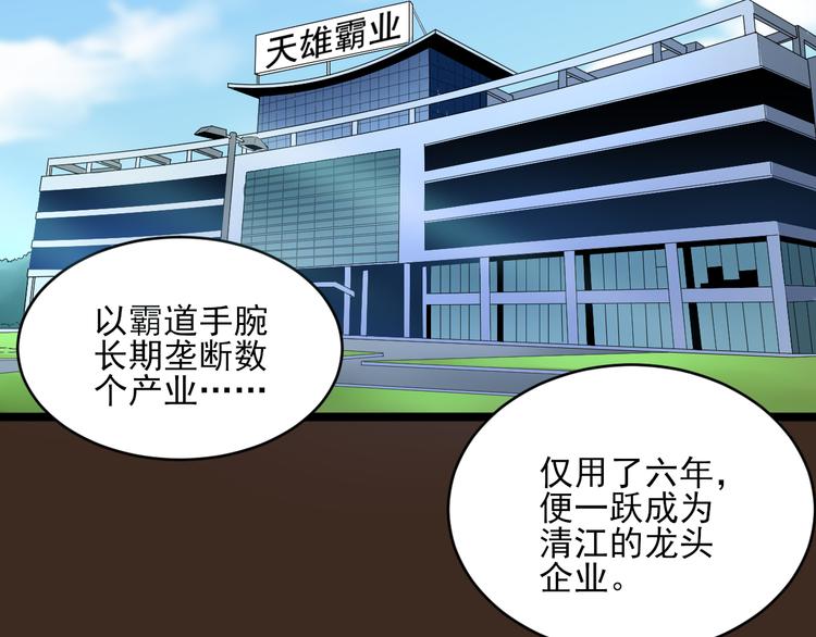 第121话 袁老爷子54