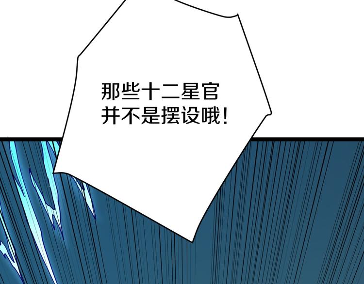 第8话 歼灭妖孽！67