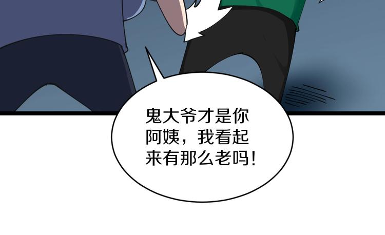 第107话 仙人跳97