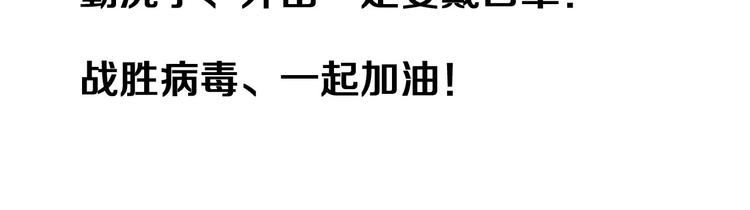 第84话 无耻哥哥！94