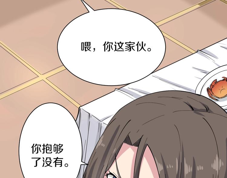 第36话 护花使者52