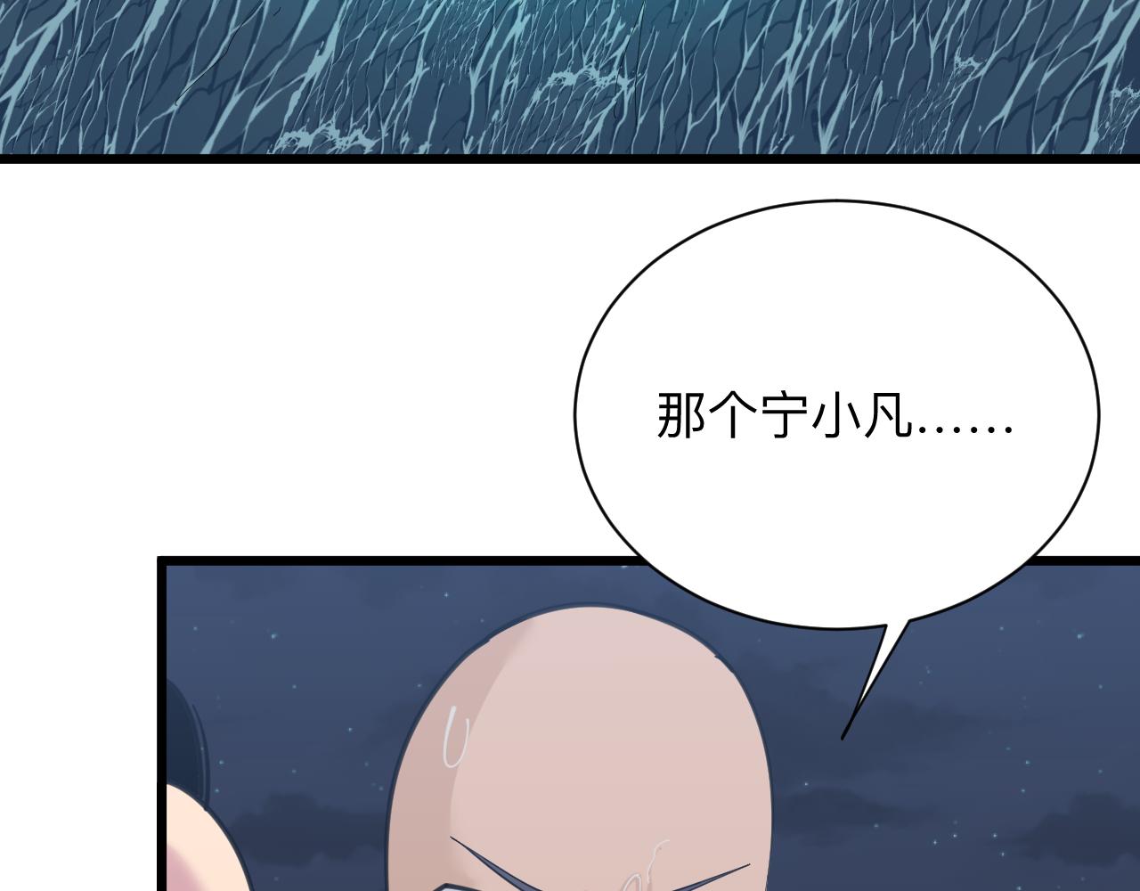 第309话 心事和姐姐说6