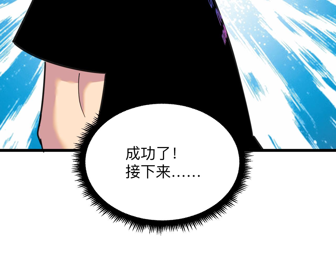 第327话 碰瓷95