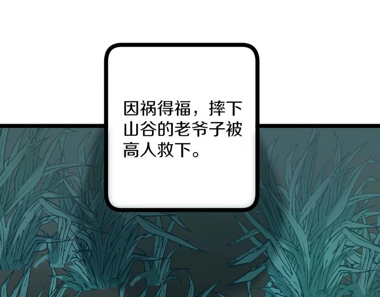 第47话 鬼谷一门103
