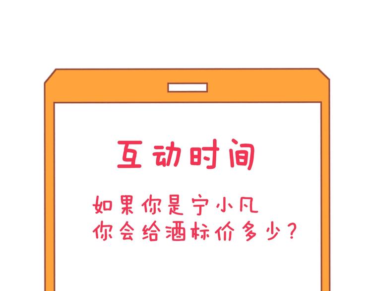 第150话 艳阳花开110