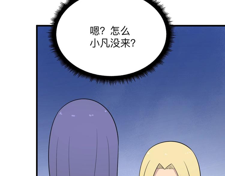 第194话 同学聚会16