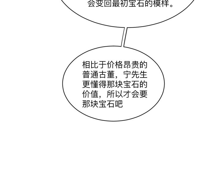 第224话 武者水晶42