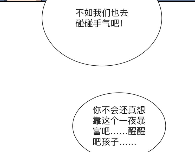 第206话 龙纹大罐37