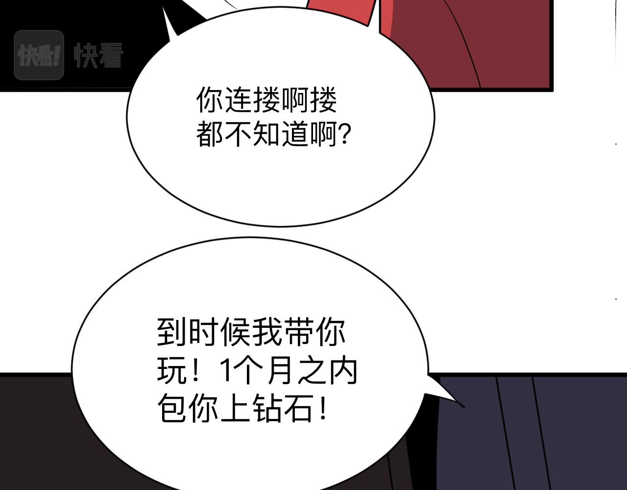 第250话 油腻的初恋75