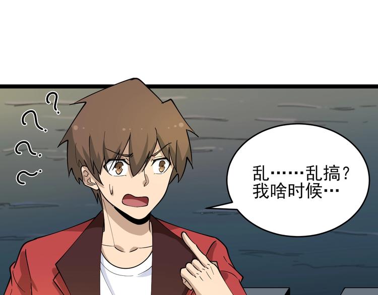 第93话 年轻人的感情你不懂67