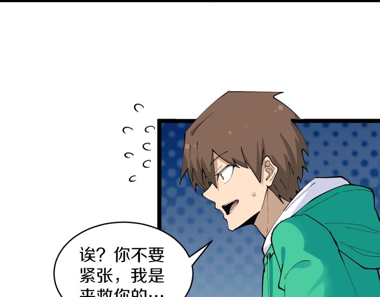 第107话 仙人跳73
