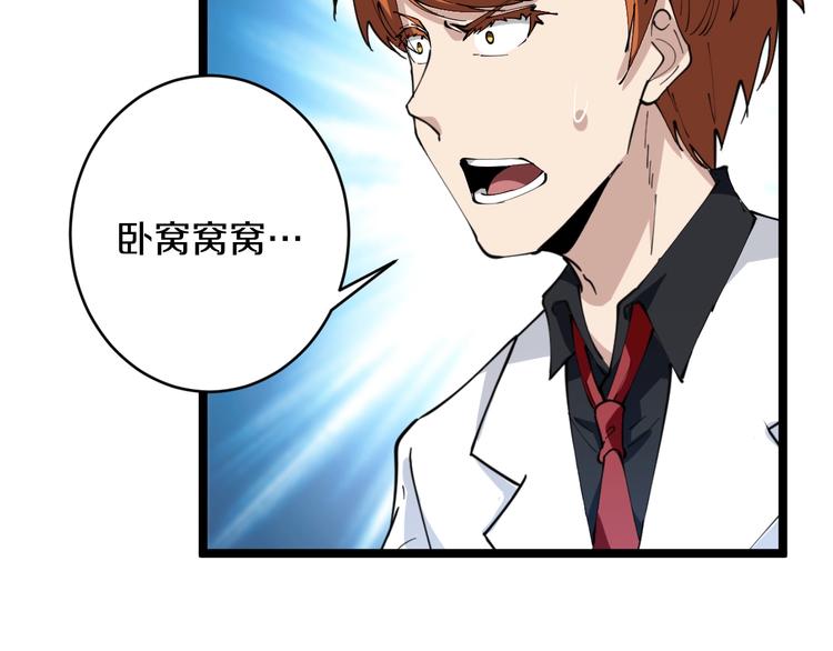 第92话 200硬汉！61
