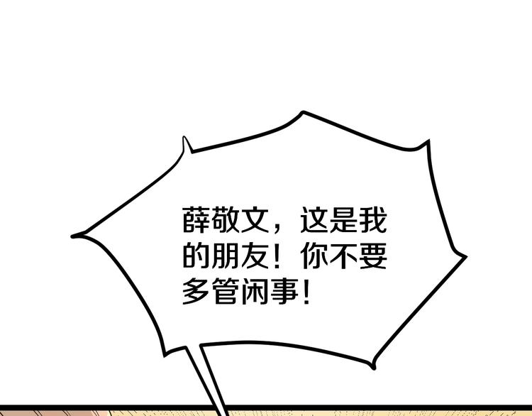 第6话 招摇撞骗？68