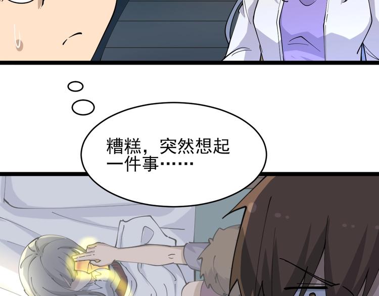 第93话 年轻人的感情你不懂70