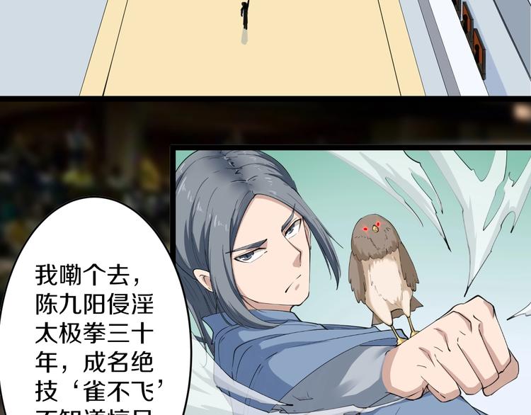 第18话 高手较量！38