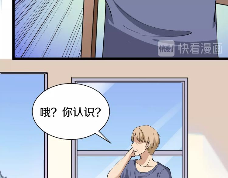 第32话 这是我爸爸王老爷子！47