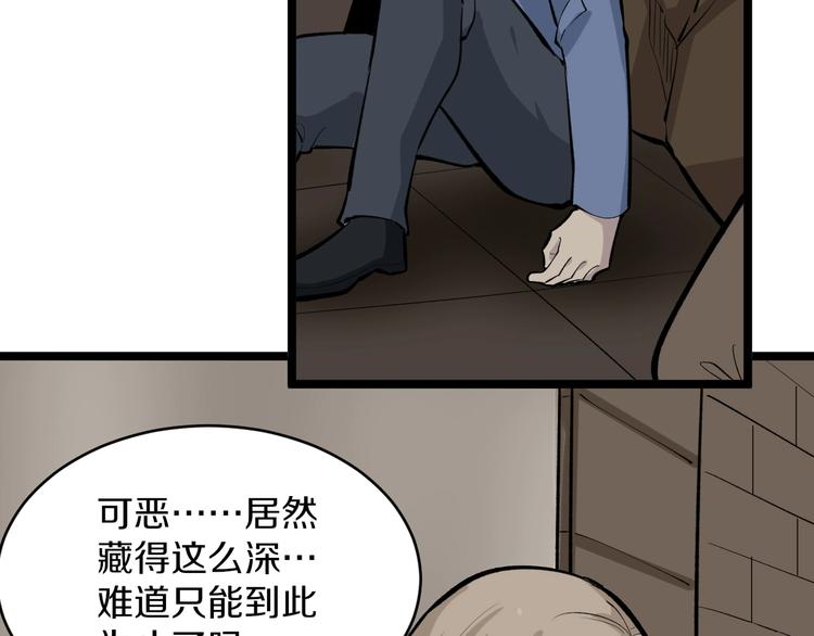 第173话 接！化！发！103