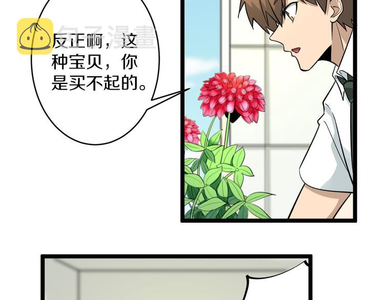 第151话 稀世灵花89