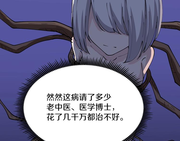 第75话 妙手神针宁小凡86