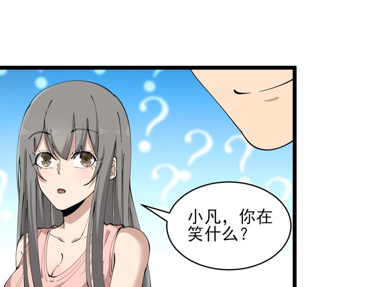 第104话 恶毒的女人！99