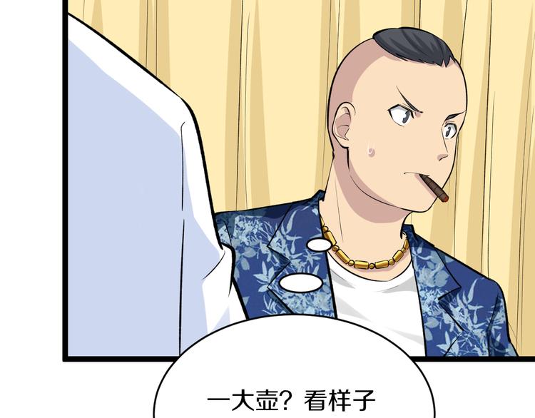 第166话 大善人小凡101