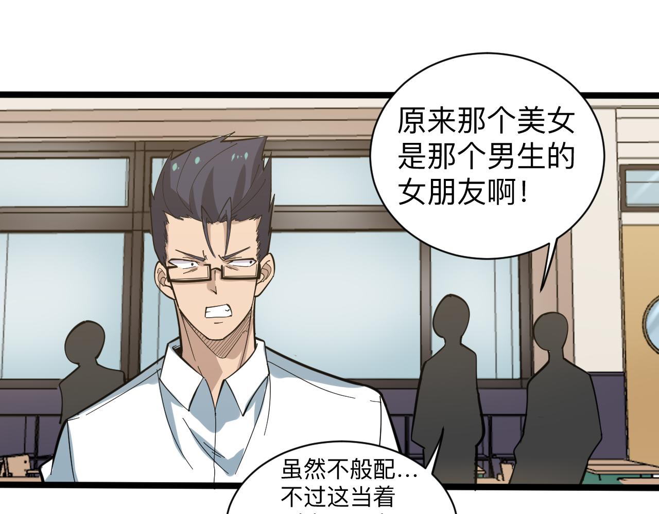 第266话 大猪头65