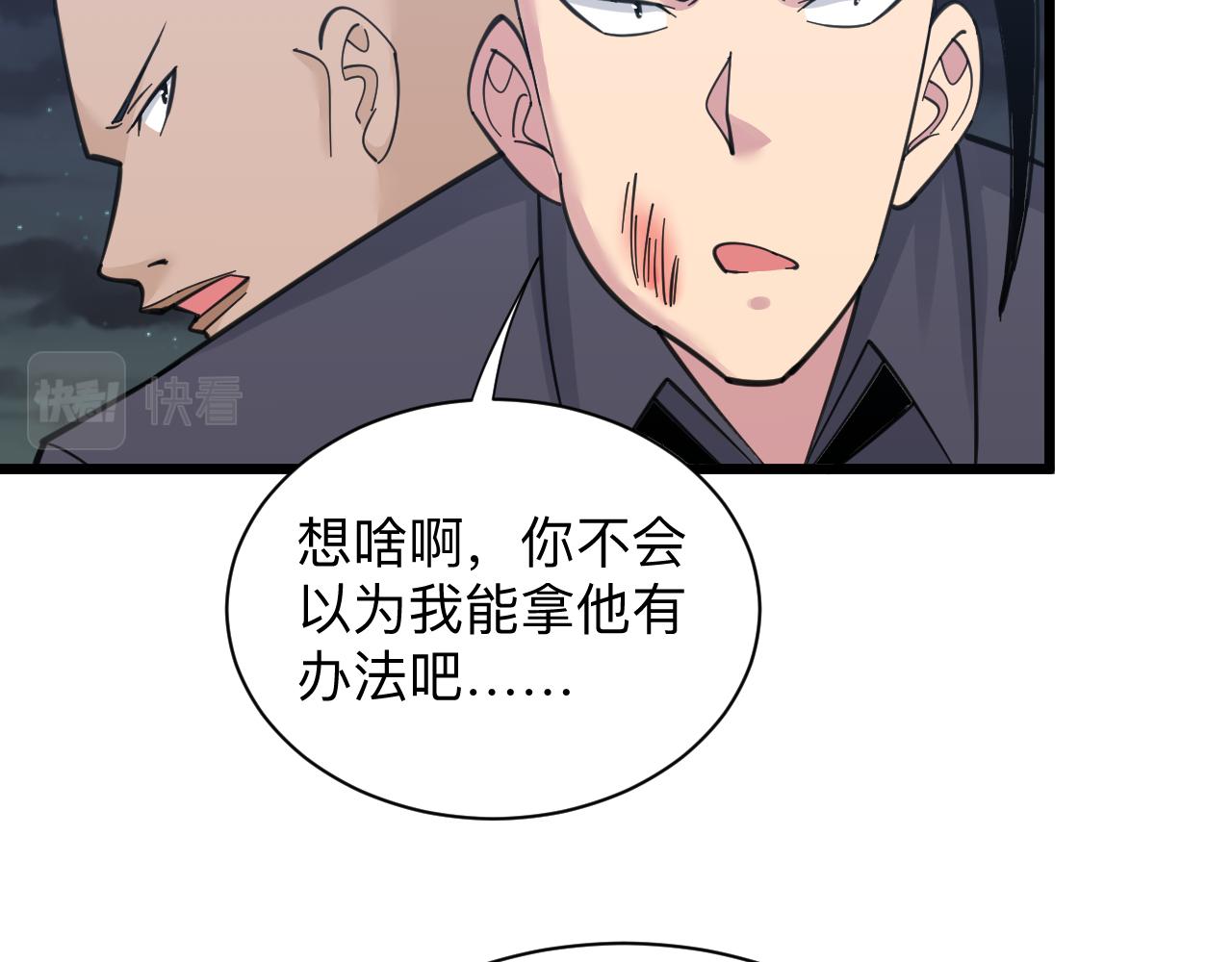 第307话 大发慈悲45