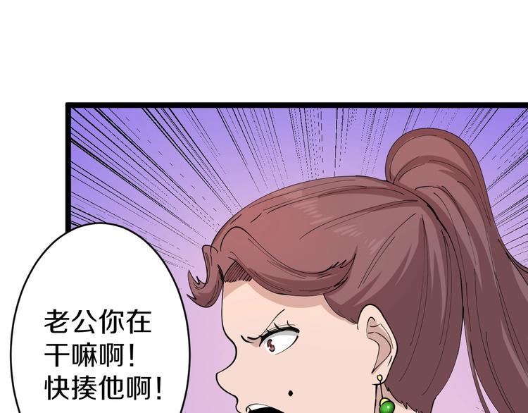 第51话 熊孩子103