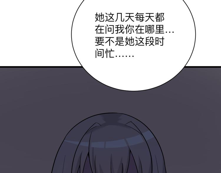 第230话 小白脸43