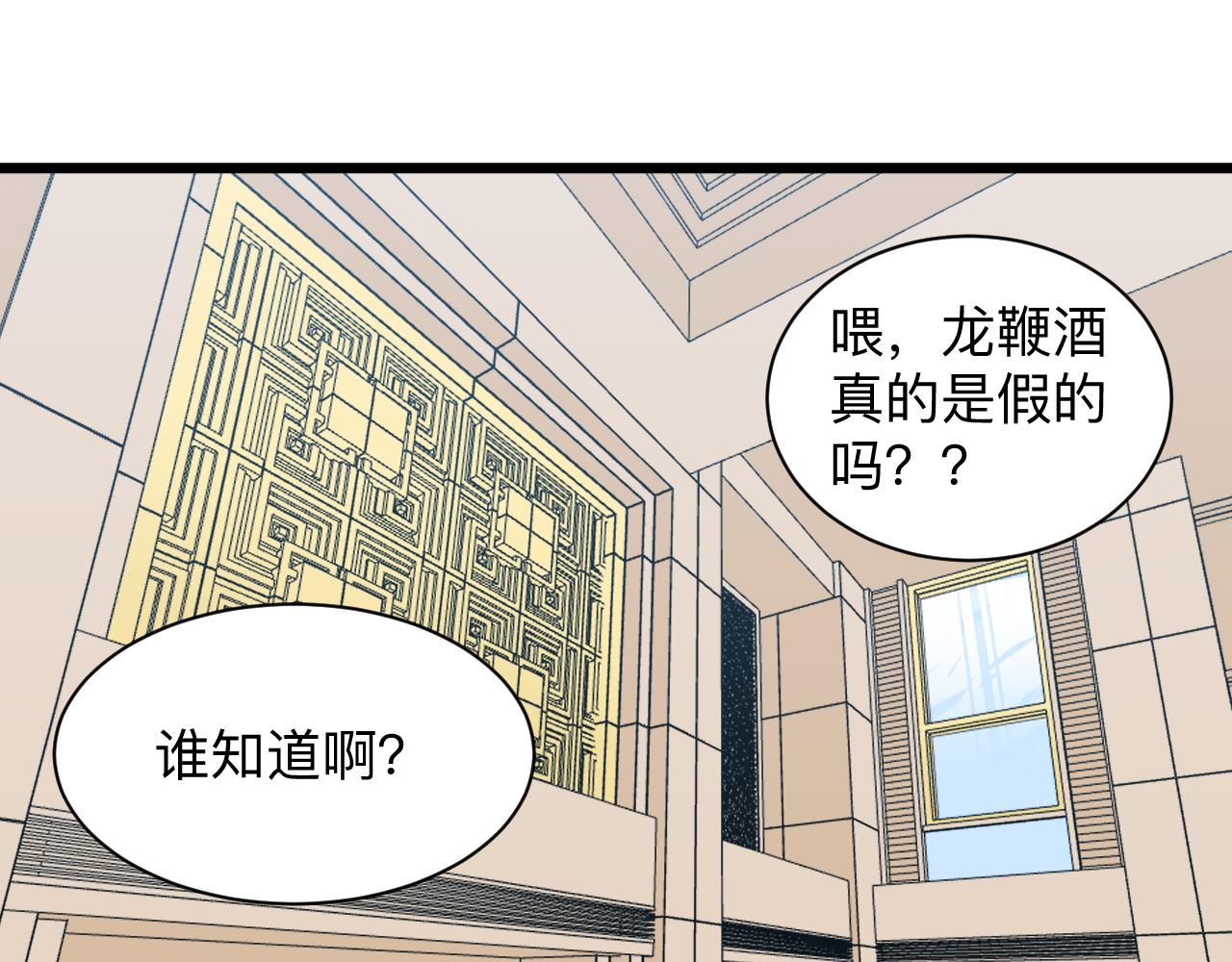 第321话 好喝不上头？5