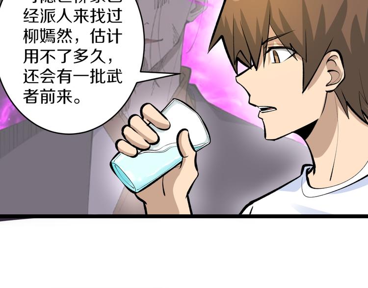 第165话 龙阳酒19