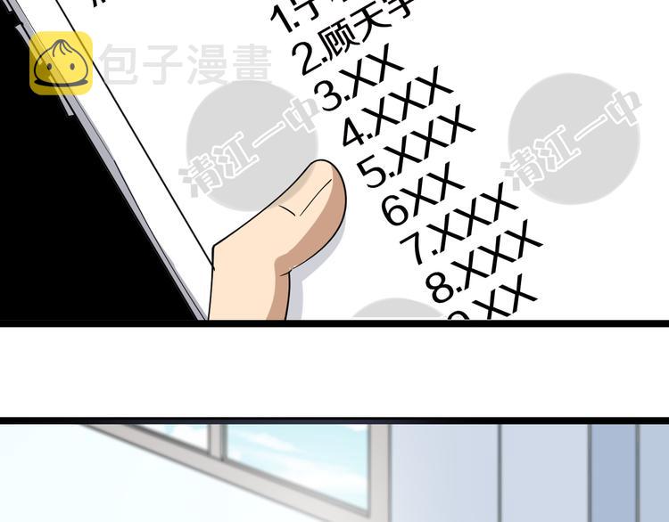 第9话 公车邂逅75