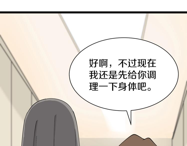 第34话 少年闰凡120