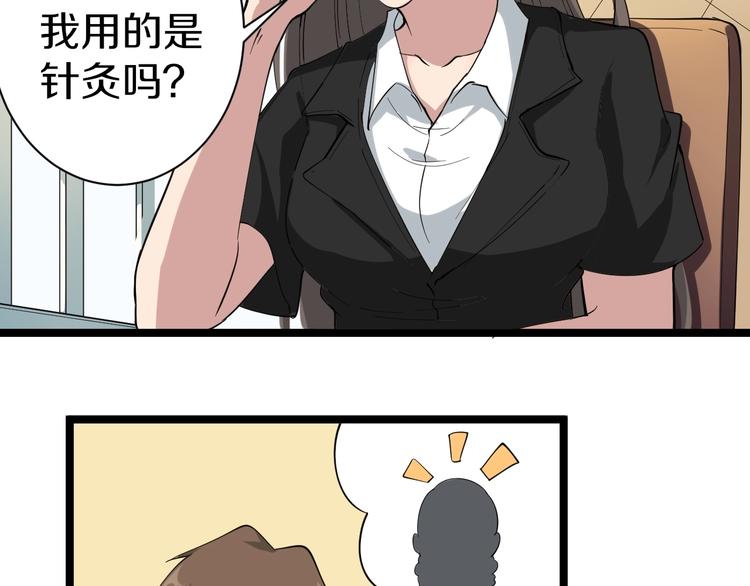 第21话 医者仁心93