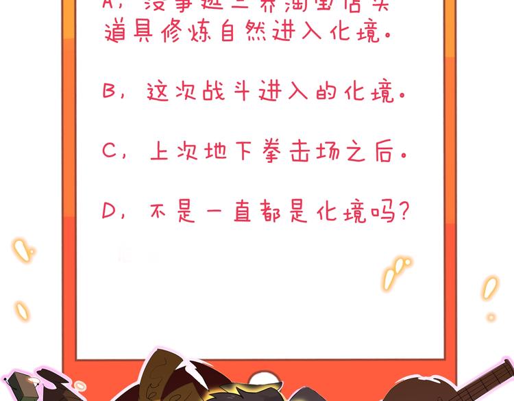 第219话 天动万象125