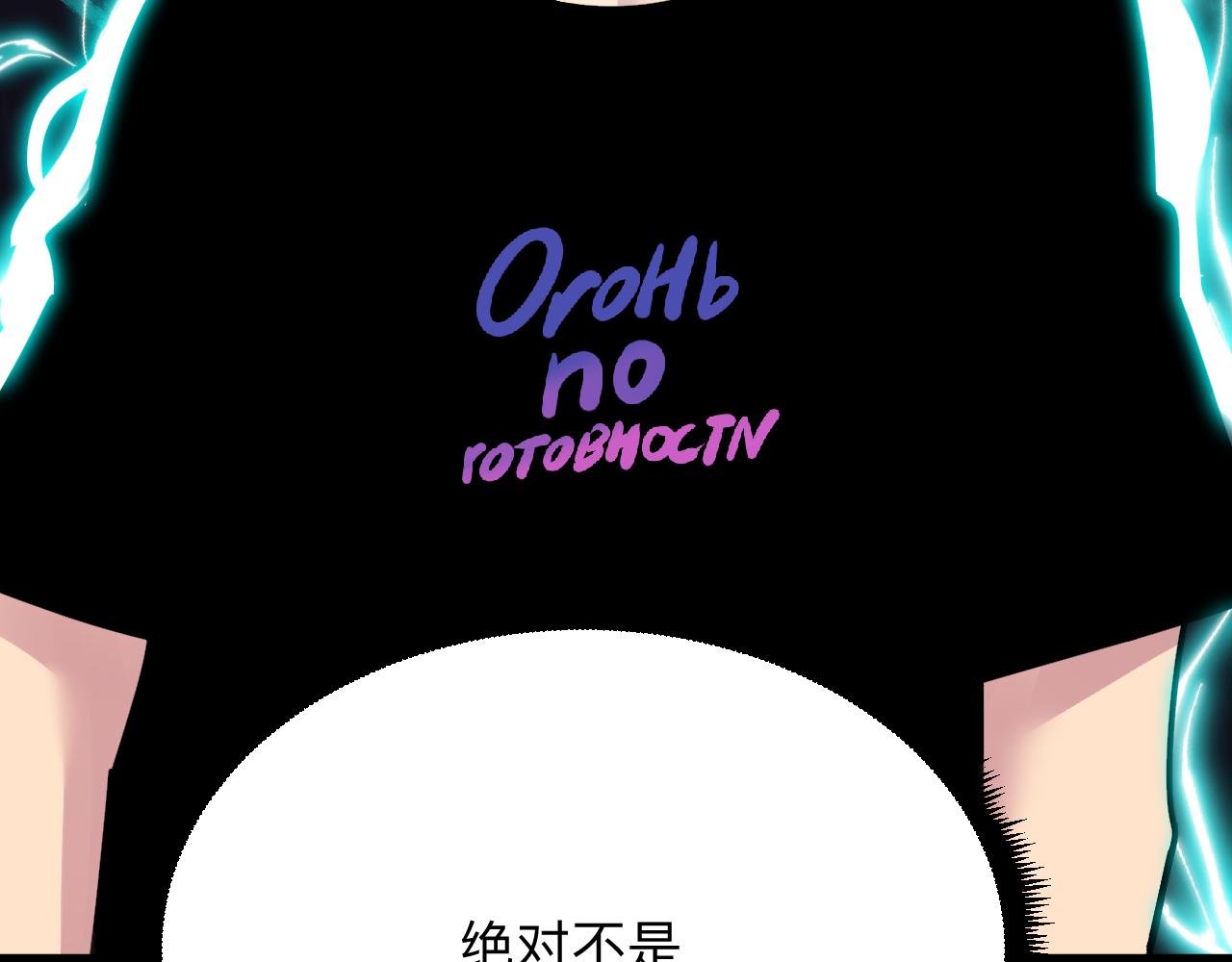 第301话 冥顽不灵？！107