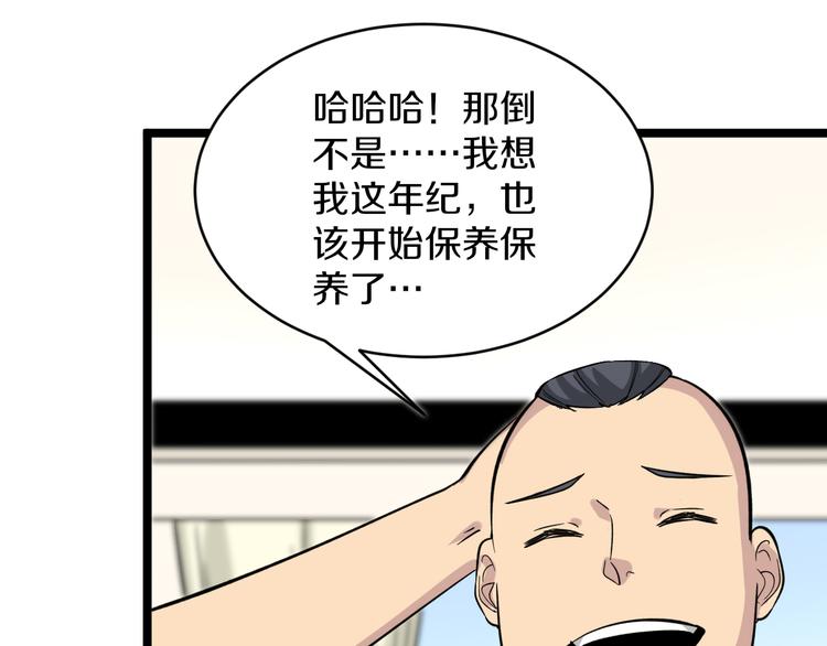 第150话 艳阳花开15