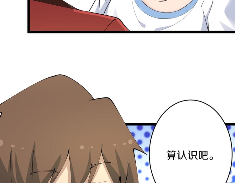 第84话 无耻哥哥！40