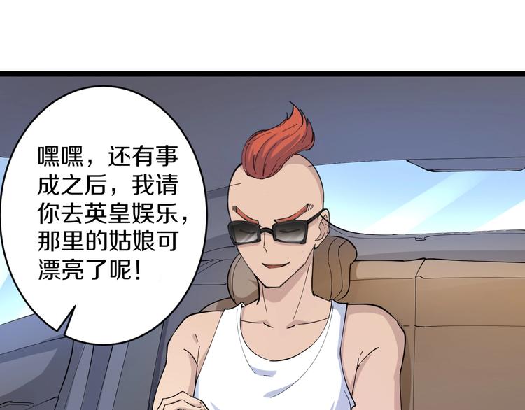 第45话 左手跟我一起画个龙20