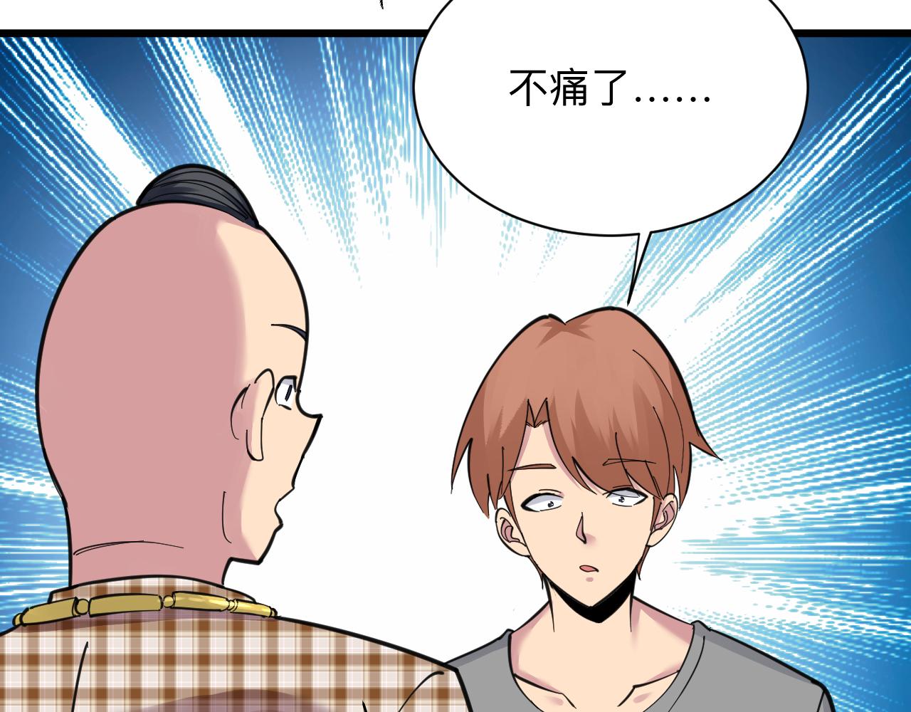 第297话 你加油吧！88