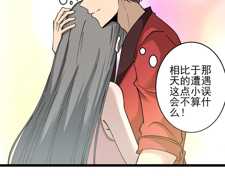 第93话 年轻人的感情你不懂83