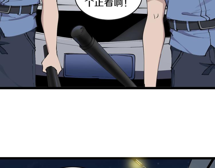 第107话 仙人跳89