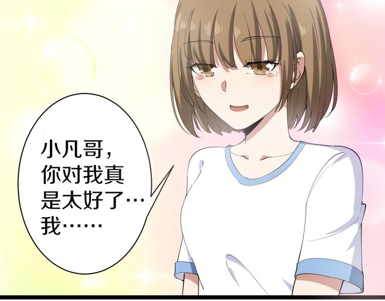 第16话 叔叔！你听我说！103