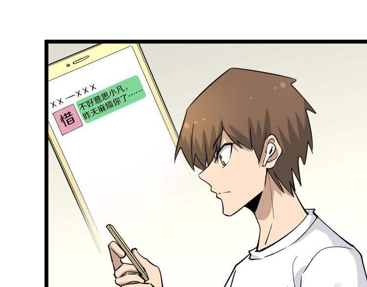 第158话 男子气概84
