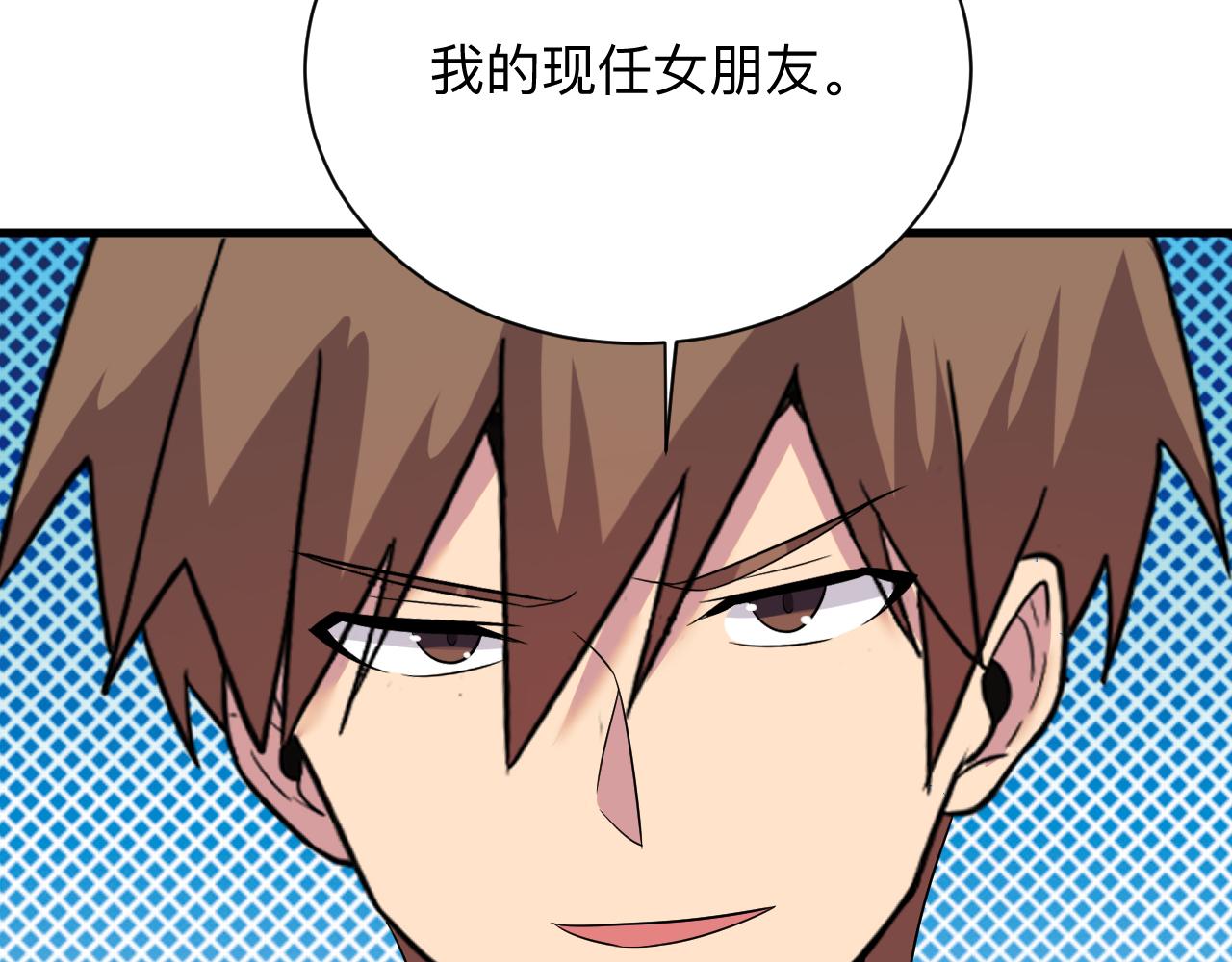 第255话 做手脚57