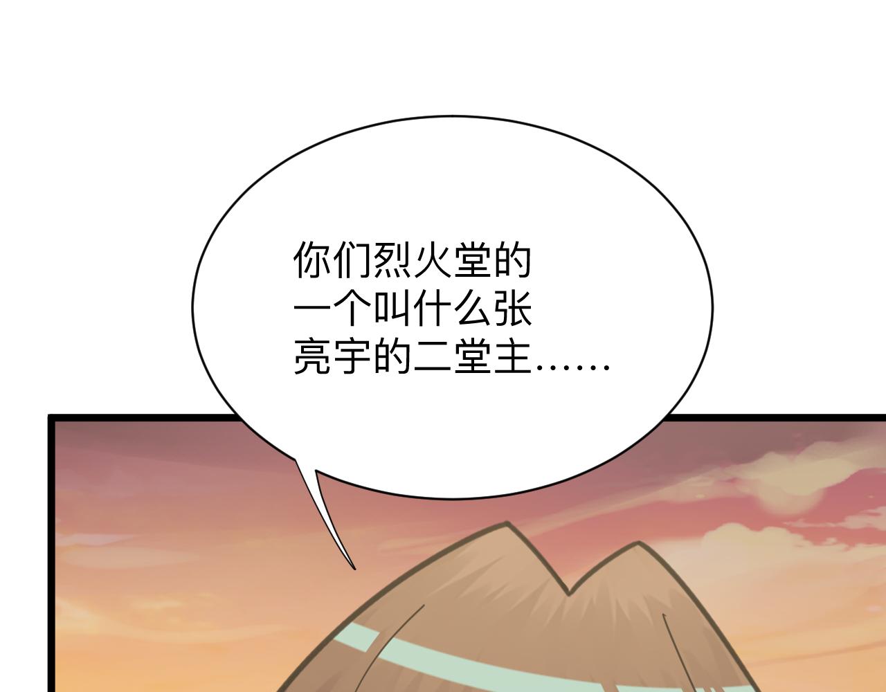 第317话 恩公35