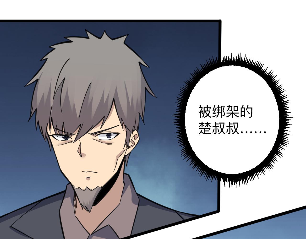 第304话 星罗国95